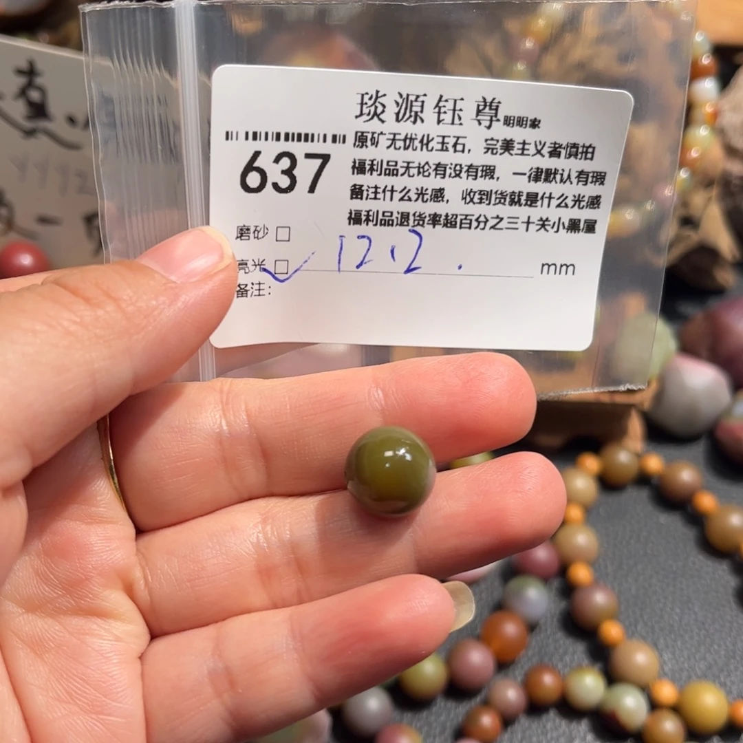 玛瑙/玉髓原矿盐源玛瑙未镶嵌