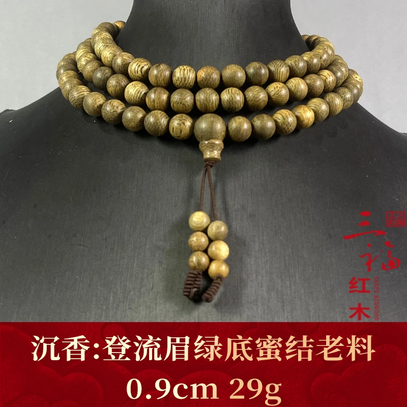 123036 登流眉绿底蜜结老料 沉香