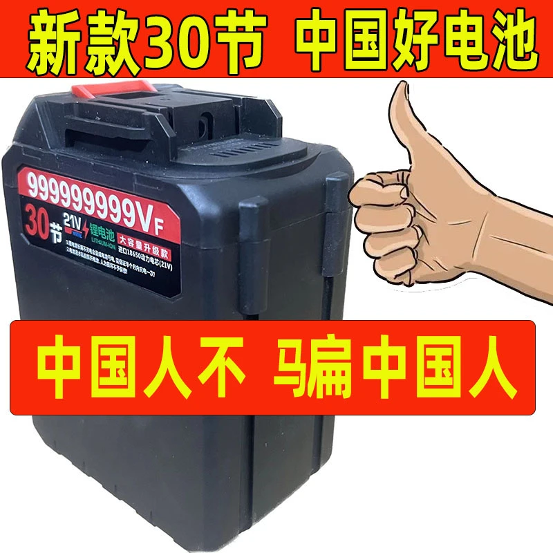 洗车机枪大容量30节21v通用电链锯角磨机割草机万能型牧田锂电池V