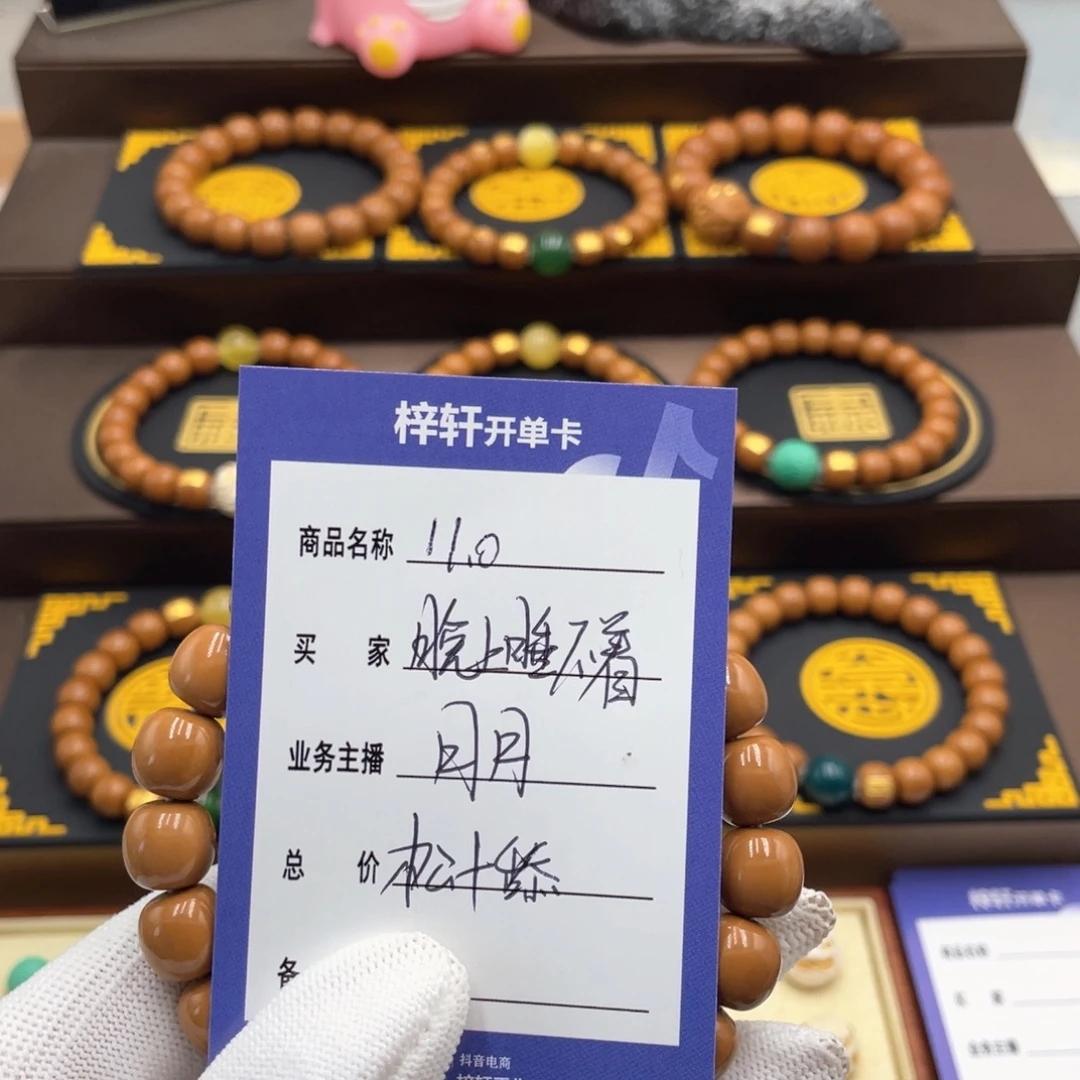 晚***着手串猴头核桃猴头