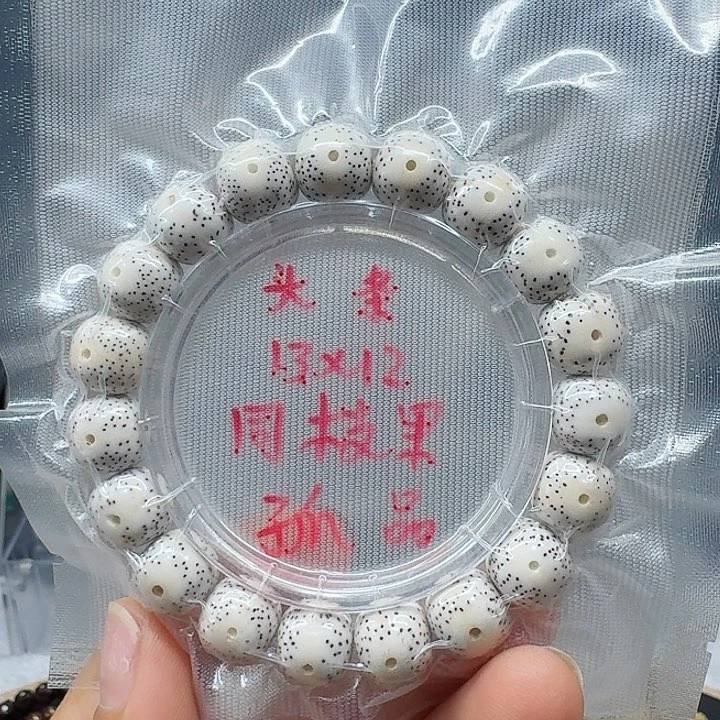 吊坠星月菩提13/12微脱月留白