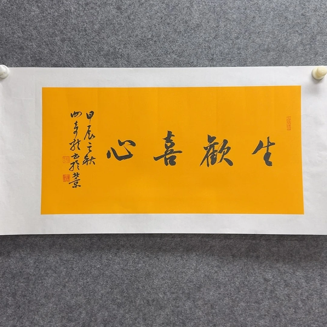 书法58987777578999