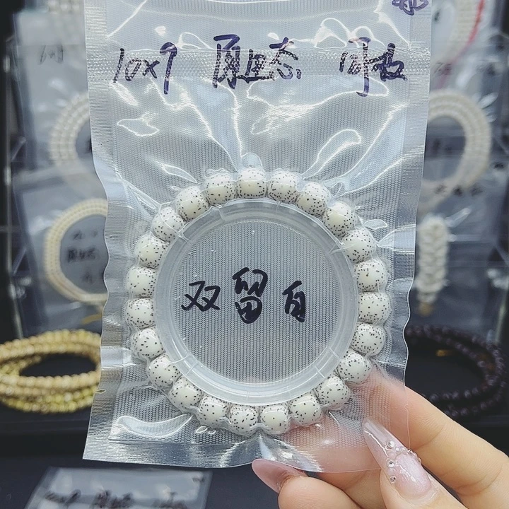 星月菩提吊坠10*9双留白原生态福利款