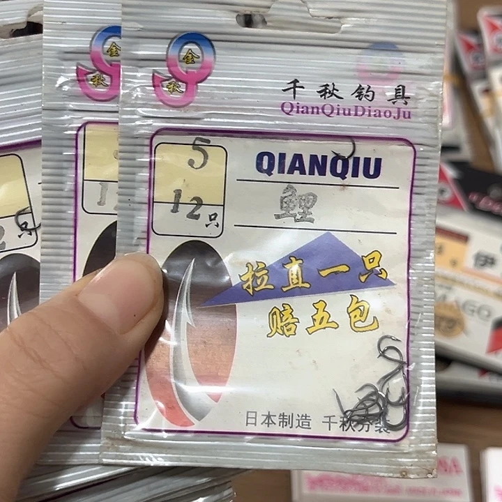 里5号有刺发10。