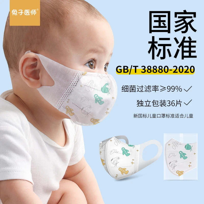 新国标儿童口罩一次性婴童小孩学生男童女孩幼儿园宝宝小童专用型