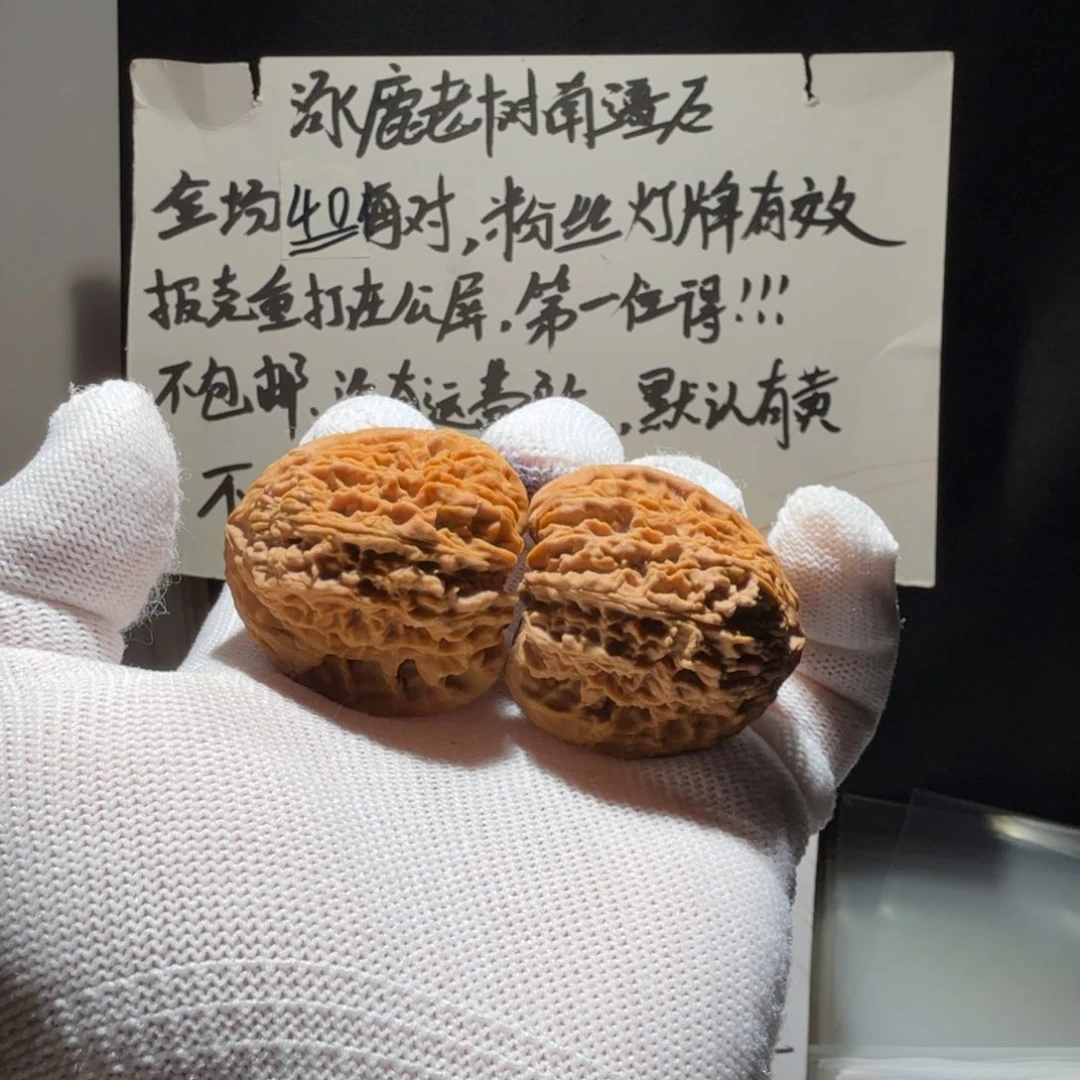 *****把件文玩核桃南疆石