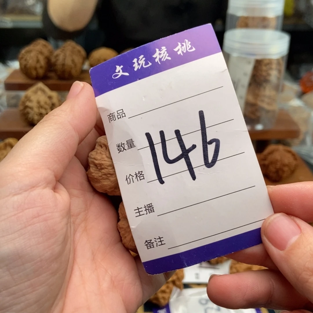 文玩核桃吊坠手捻