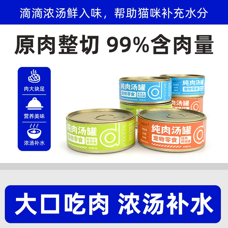 猫罐头猫咪罐头大罐主食罐幼猫成猫补水猫零食罐头宠物猫湿粮