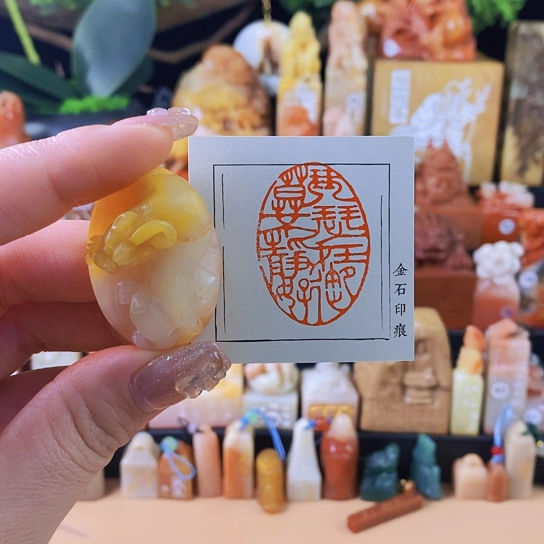 昌化石其他5546 手工篆刻作品