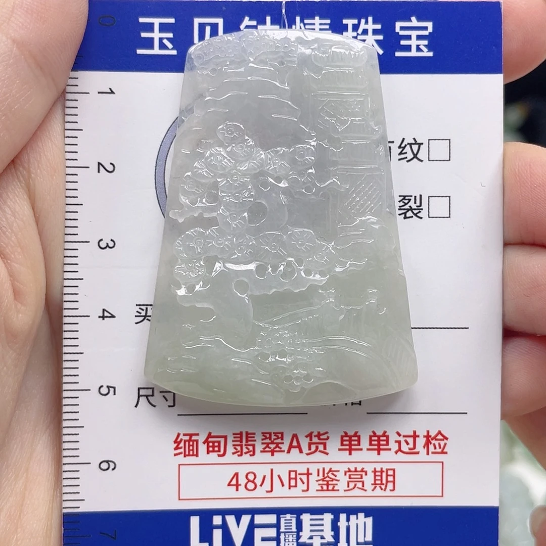 翡翠未镶嵌颈饰山水牌