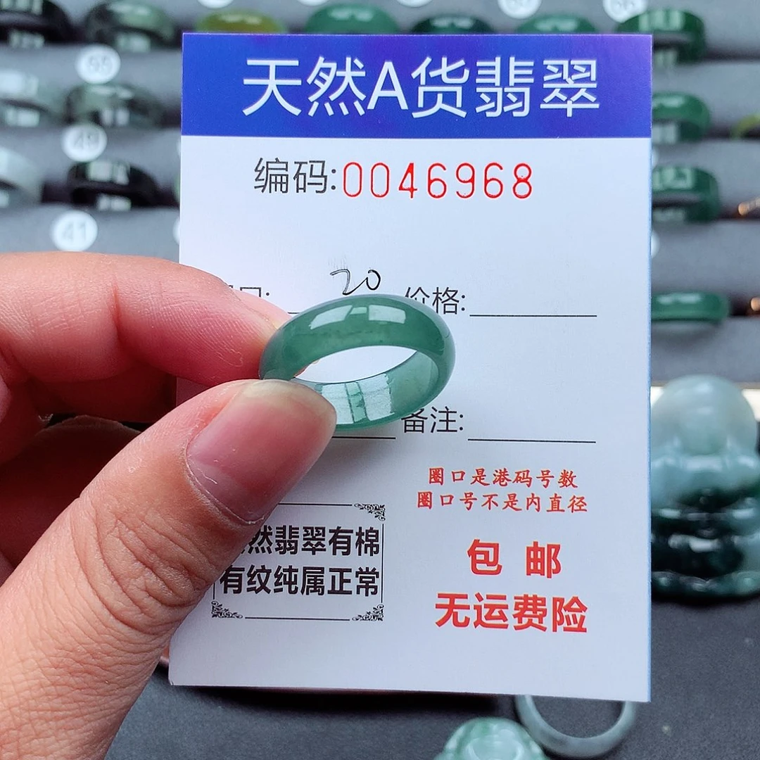 未镶嵌戒指翡翠天然