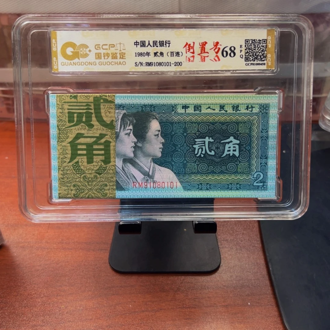 四版币8002倒置号刀