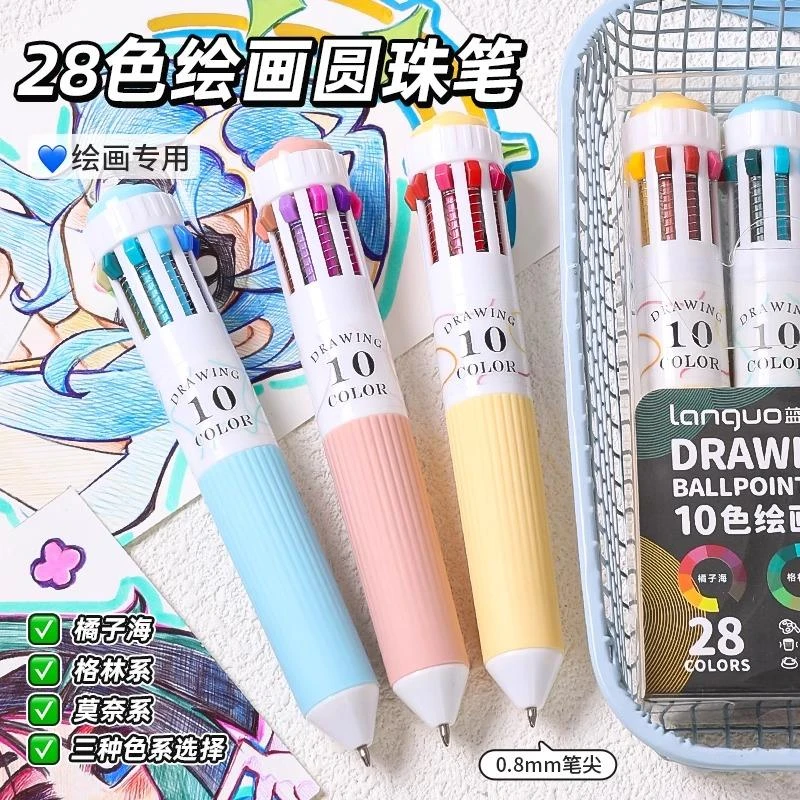 FAVMARTHA十色圆珠笔绘画专用可叠色按压式10色手账高颜值多