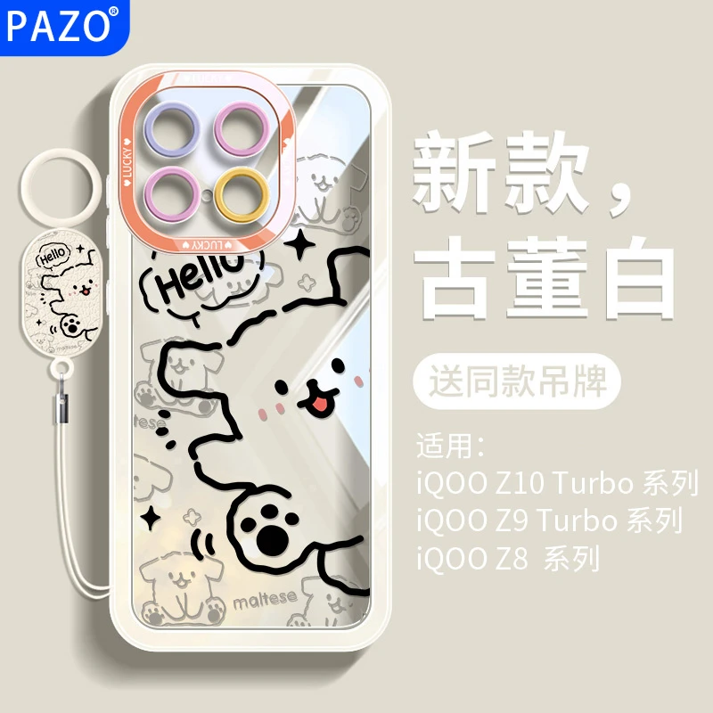 适用iqooz10turbopro手机壳全包iqoo保护壳z10turbo软壳+线条小狗