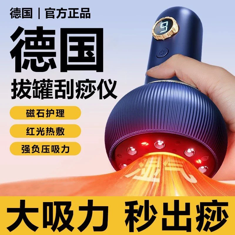正品电动拔罐器刮痧仪专业智能多功能全身通用经络热敷疏通刮痧片