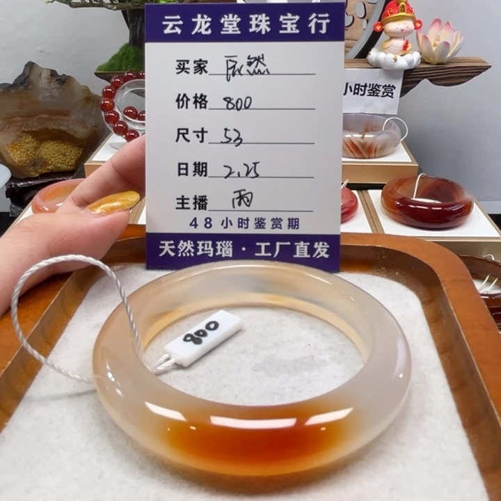 玛瑙/玉髓手镯未镶嵌