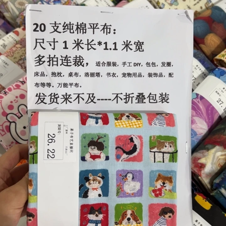 棉一米价纯棉平布1.1宽26.22