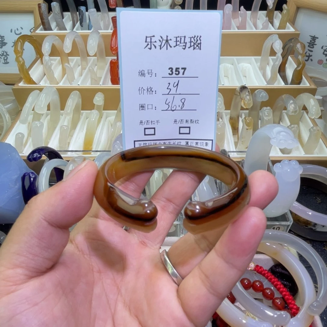 玛瑙/玉髓手镯未镶嵌
