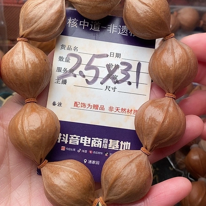 手串/手链橄榄核动**带