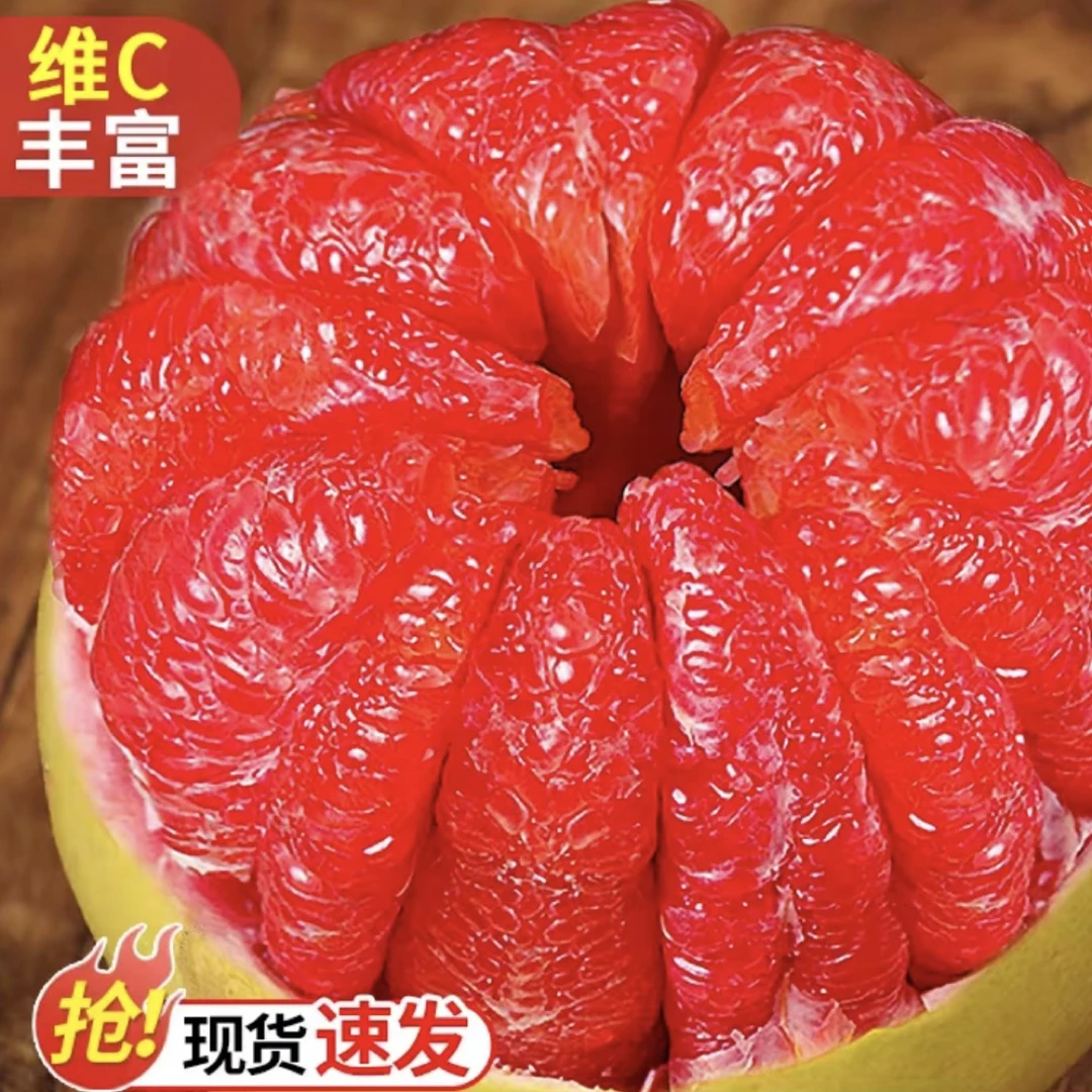 福建平和广西当季新鲜红心蜜柚皮薄肉厚多汁清甜可口