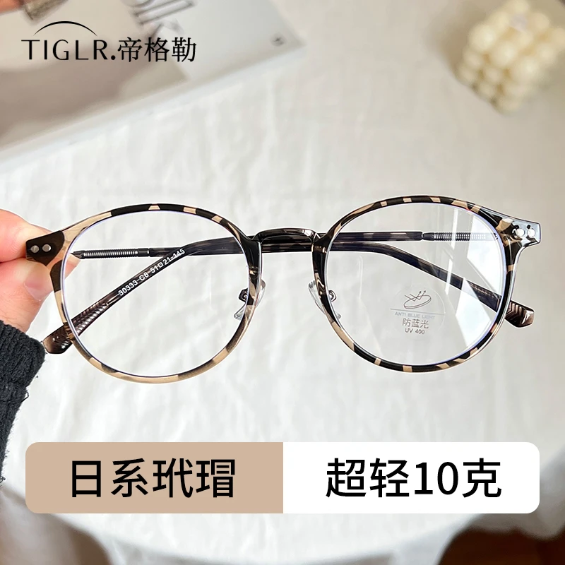 帝格勒复古玳瑁圆框眼镜女近视可配度数素颜显白豹纹防蓝光眼睛架