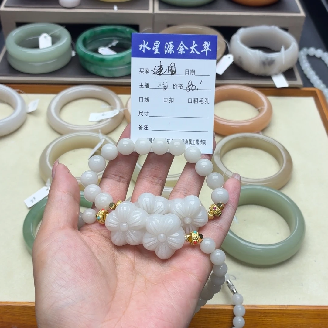 建***国石英岩玉未镶嵌手镯