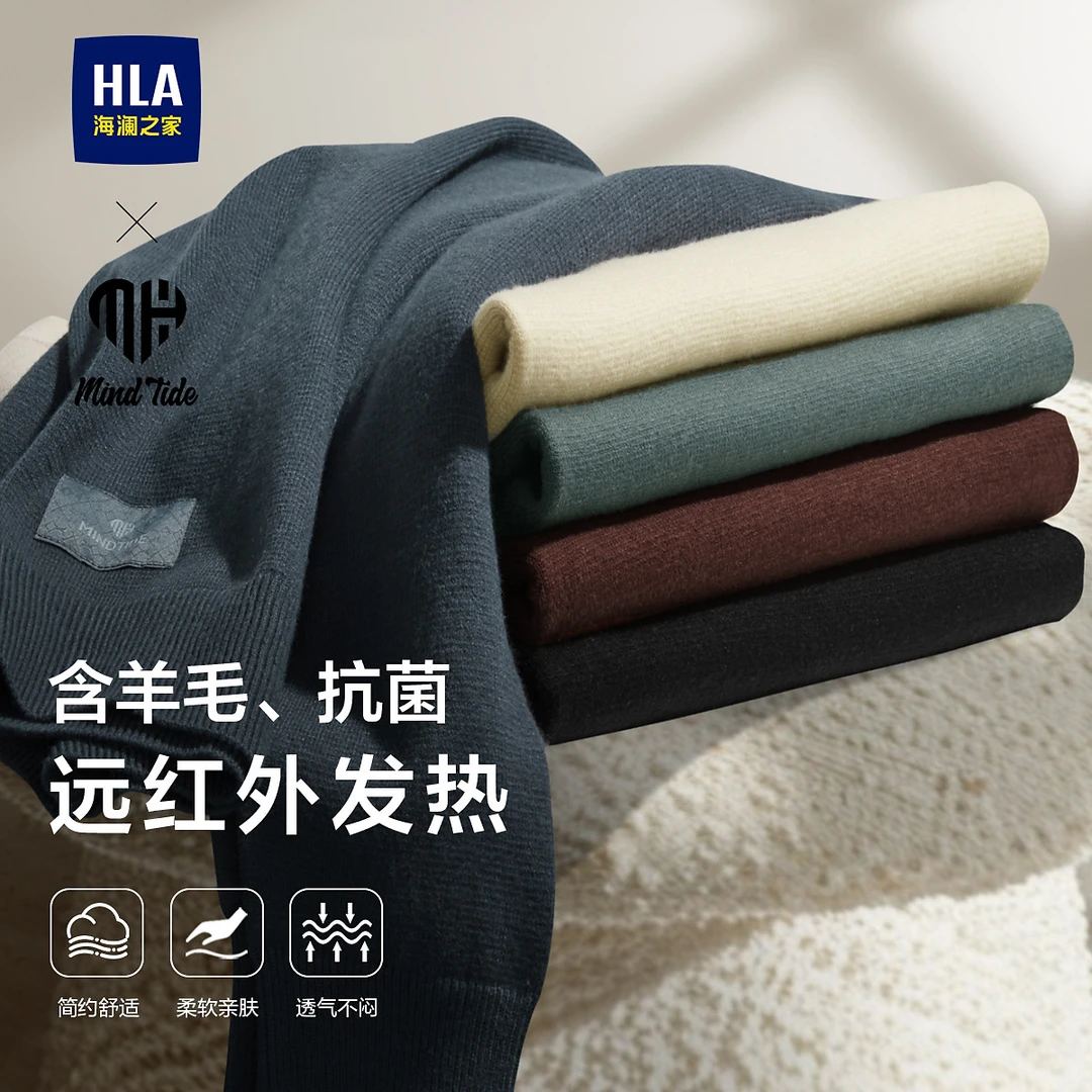 HLA海澜之家春秋针织衫24秋新亦心即为系列薄款毛衣男长袖保暖
