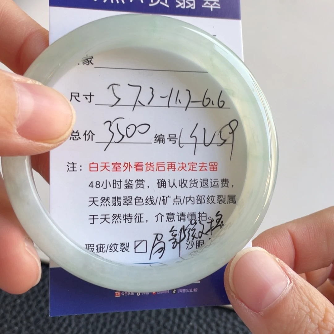 翡翠未镶嵌手镯翡翠手镯