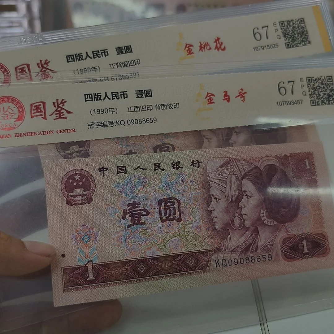801金桃花加一枚901金马王