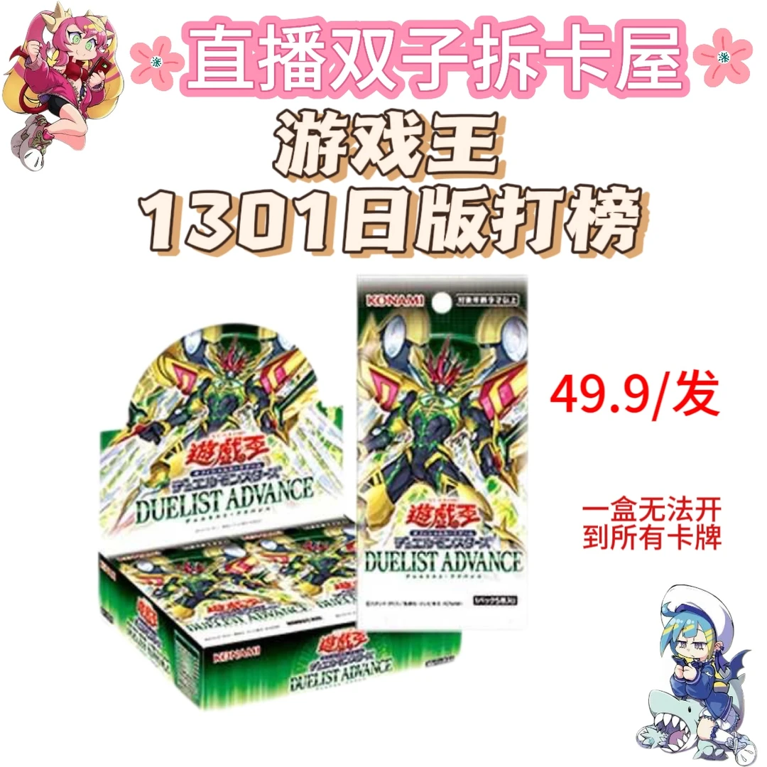【直播双子拆卡屋】游戏王1301日版打榜【现场代拆】