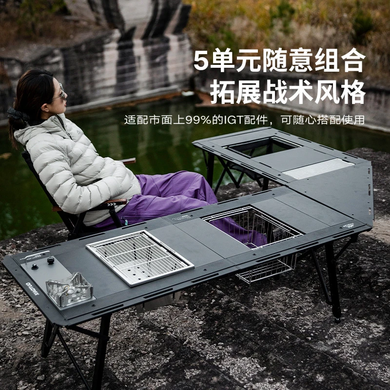 XIAOTUO户外露营铝合金多功能IGT桌五单元升降便携折叠桌黑化潇拓