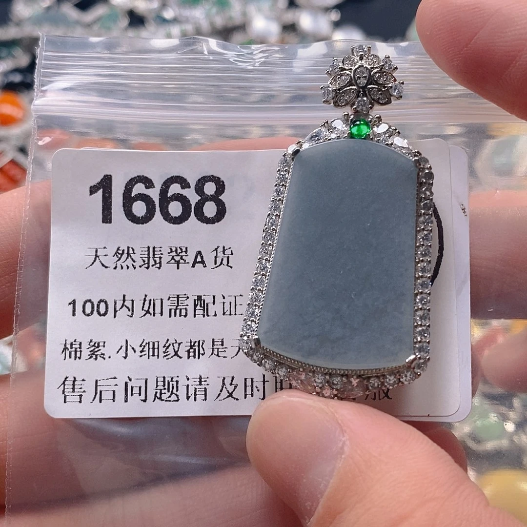 翡翠未镶嵌吊坠(不含链)