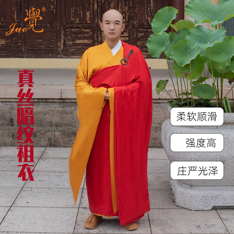 觉牌僧服祥云真丝梅竹祖衣二十五条祖衣袈裟海青法会搭衣袈裟