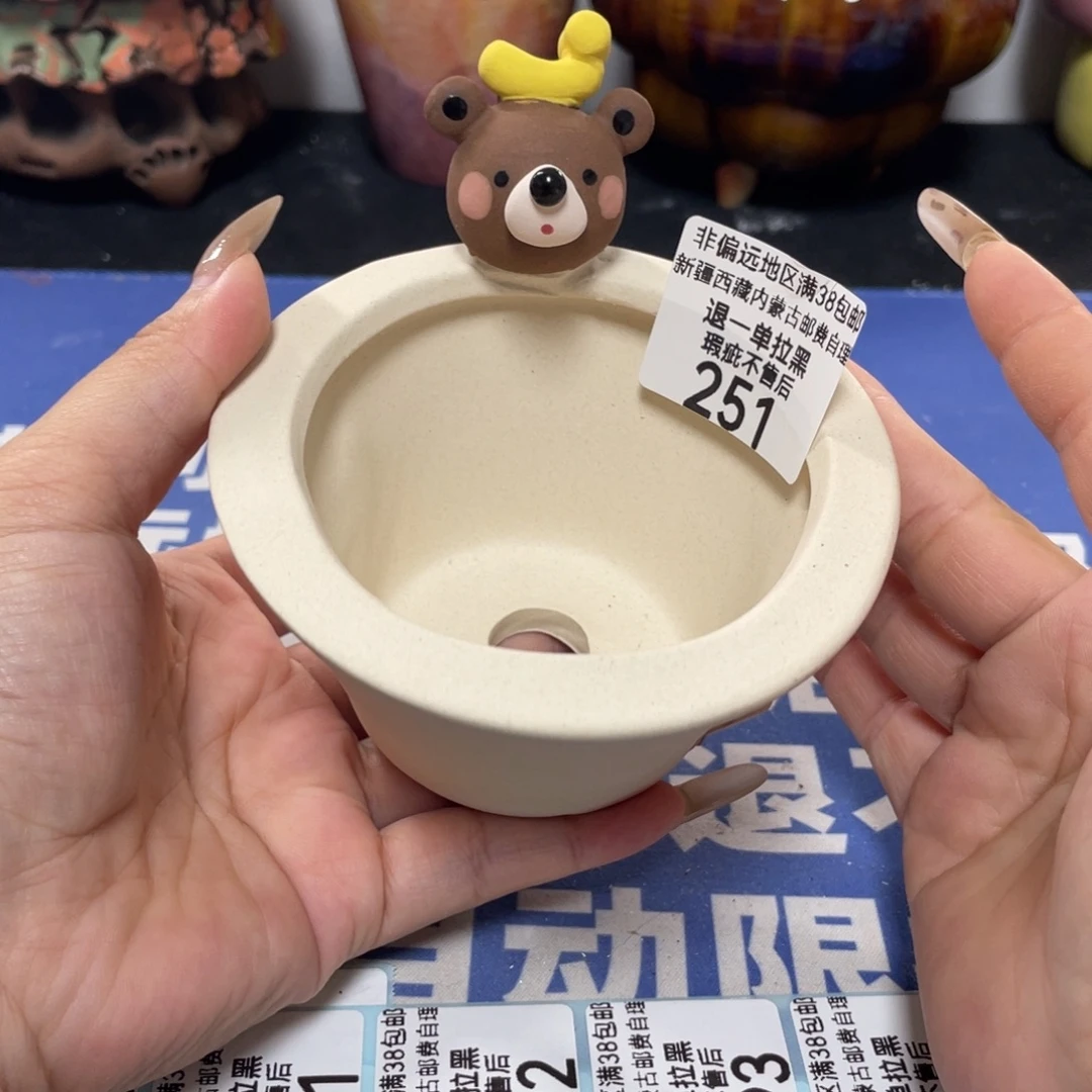 特价微瑕疵不退不换哦251