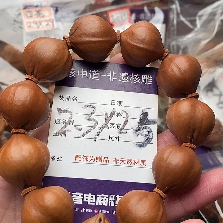 手串/手链橄榄核懂**我橄榄核梅林铁核