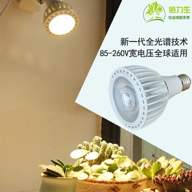 光谱LED蓝莓月季番茄多肉蔬菜植物补光灯太阳光谱光照灯室内