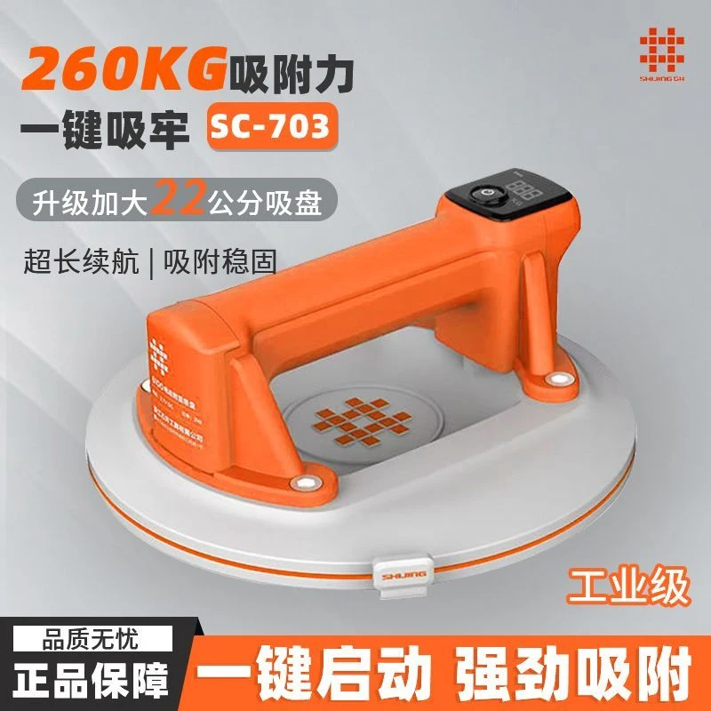 石井电动吸盘SC703 6100全自动强力电动瓷砖吸盘器大吸力瓷砖吸盘