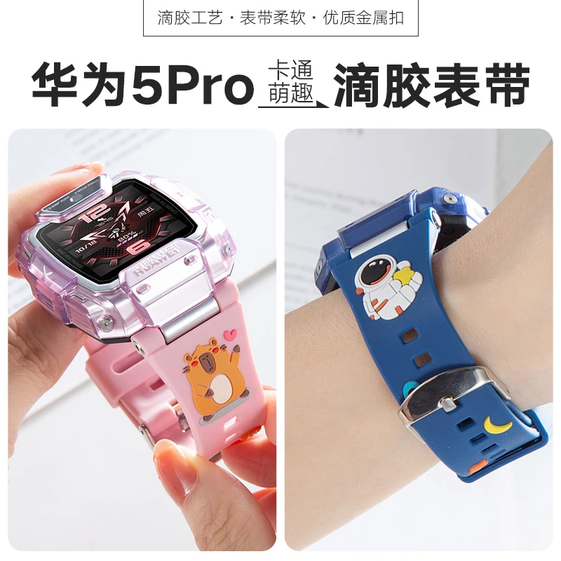 【非手表】适用华为5pro滴胶表带儿童电话手表华为5pro绿色硅胶腕带