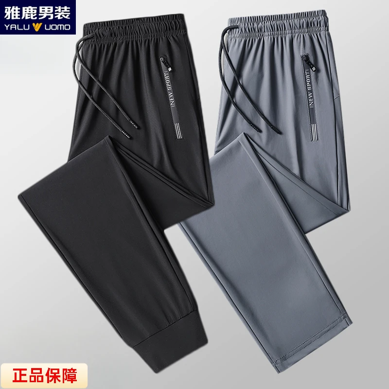 雅鹿男装夏季轻薄款男士运动休闲裤宽松直筒大码弹力速干透气长裤