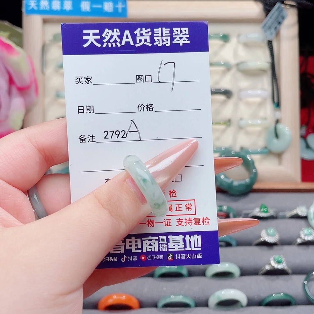 未镶嵌戒指翡翠空****颜A2792