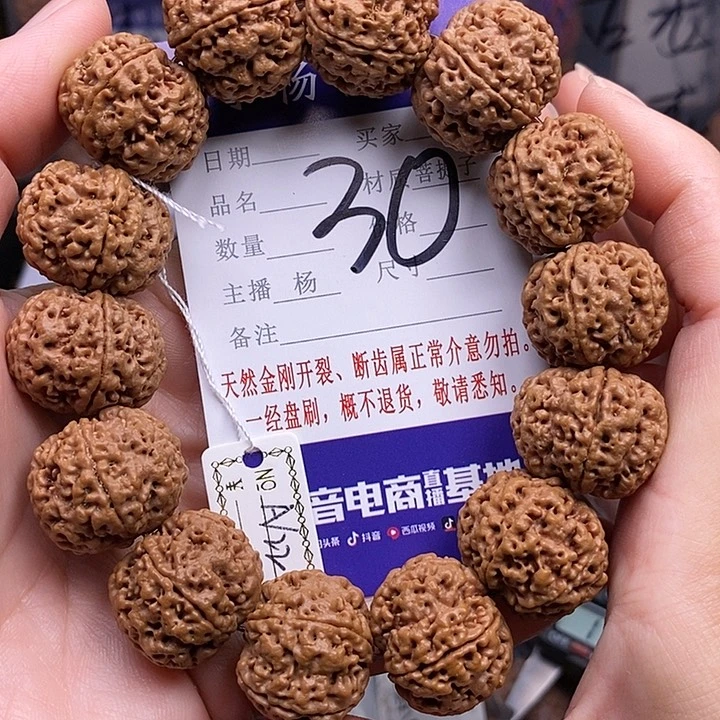 手串金刚菩提22双龙