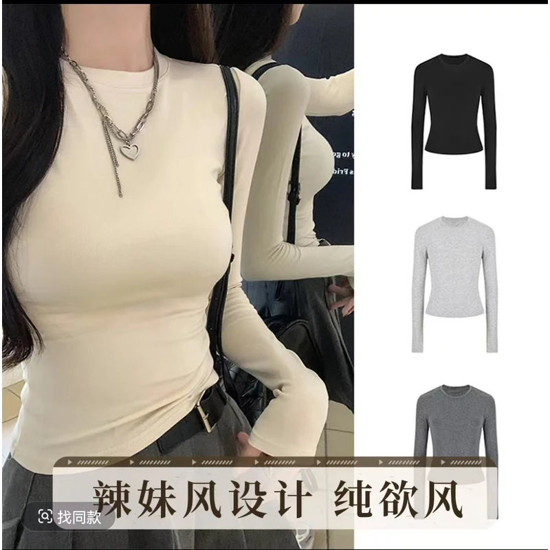 春秋新款正肩圆领显瘦长袖打底衫女修身百搭T恤洋气百搭上衣女