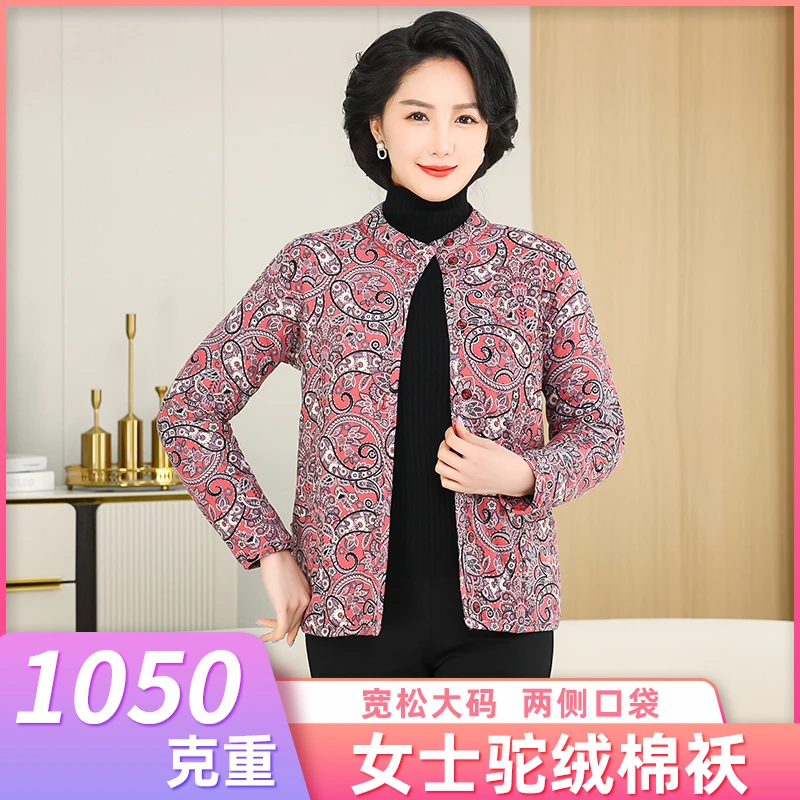 【中老年骆驼绒印花棉袄】大码女棉衣上衣妈妈保暖奶奶外套长袖开衫