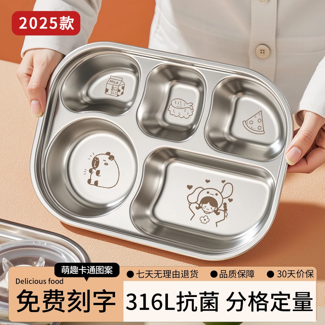 食品级316不锈钢儿童餐盘分格大人2025新款食堂专用打饭快餐饭盒
