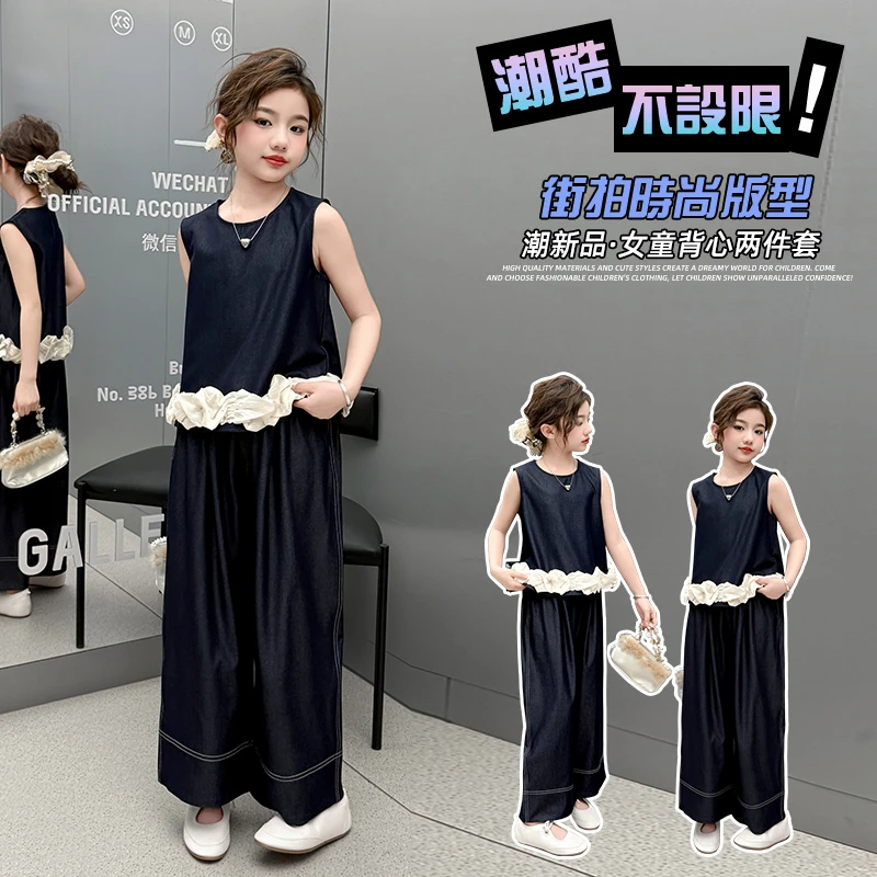女童套装2025新款气质女孩无袖夏装洋气牛仔马甲两件套中大童夏款