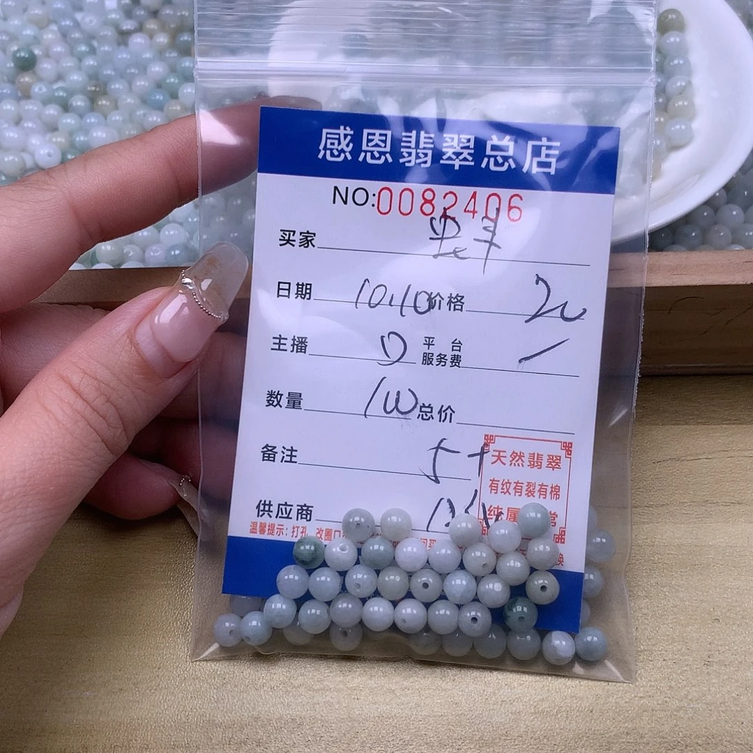 蚌***制翡翠未镶嵌手链翡翠