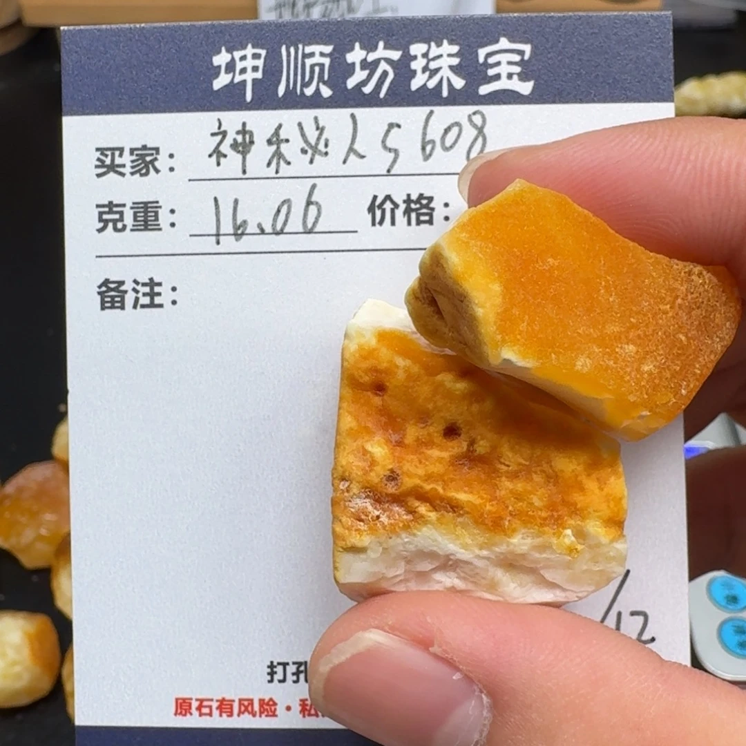 *****定制琥珀未镶嵌蜜蜡