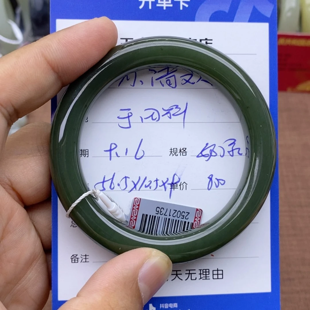 未镶嵌手镯和田玉亦*欢