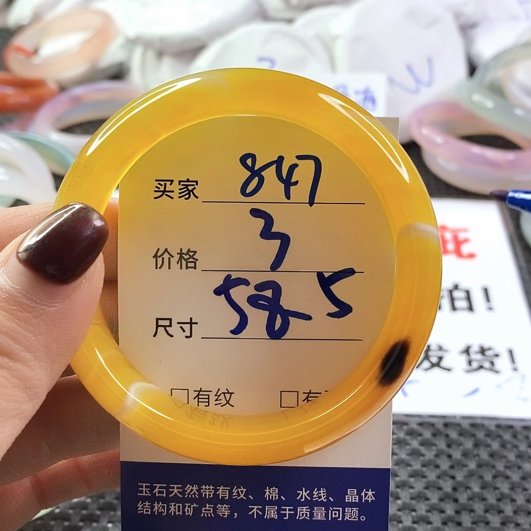 手镯玛瑙/玉髓未镶嵌847