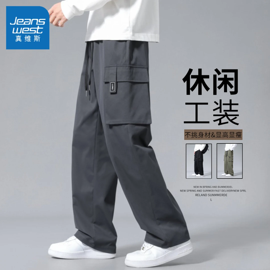 Jeanswest/真维斯工装裤子男士春秋季潮牌冲锋裤宽松阔腿休闲裤子